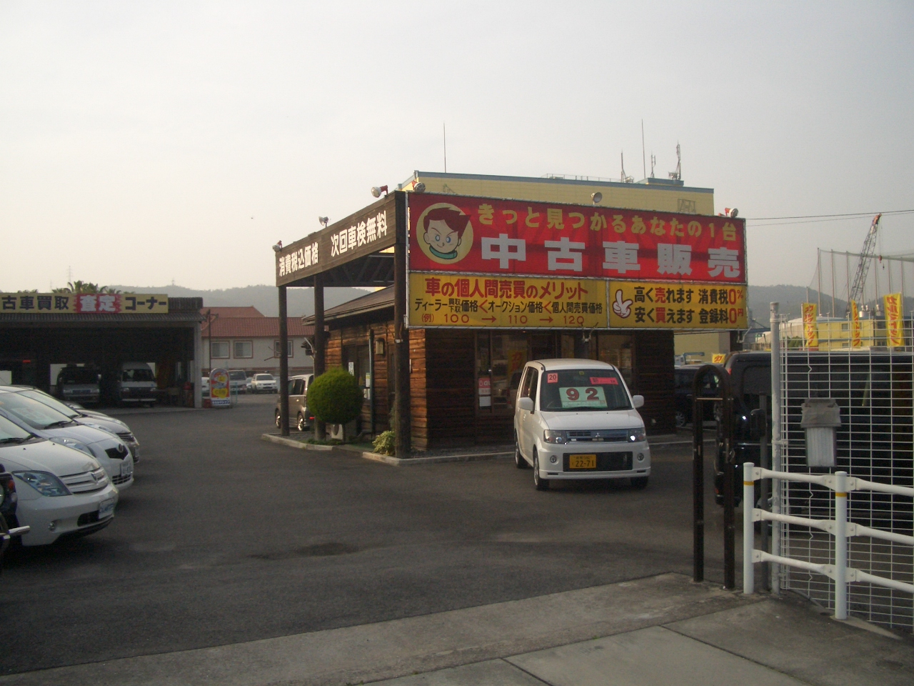 有限会社 カルマトップ