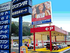 有限会社 西日本オート