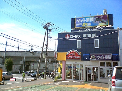 ウインド･カー 株式会社
