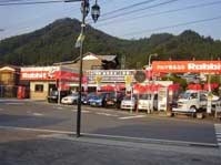 株式会社 臼井自動車