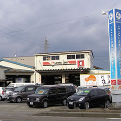 三洋自動車 株式会社