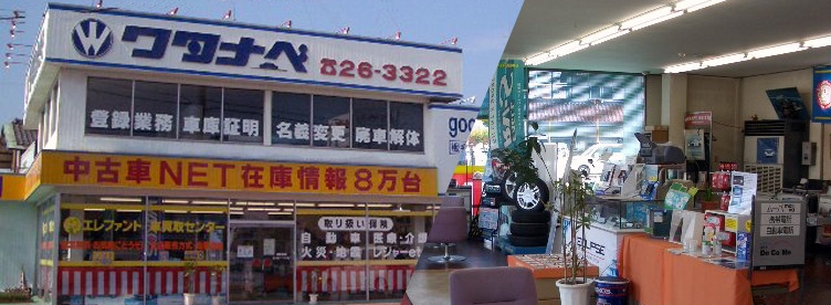 店舗画像