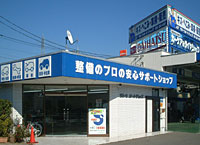 有限会社 サトウオートショップ