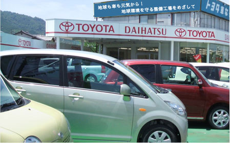 亀岡自動車工業 株式会社 