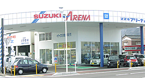 有限会社 イトウ自動車販売