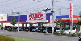 大光自動車 株式会社 