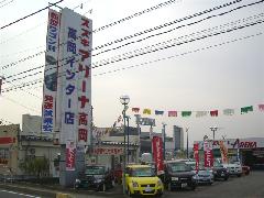 タナベ自動車 株式会社