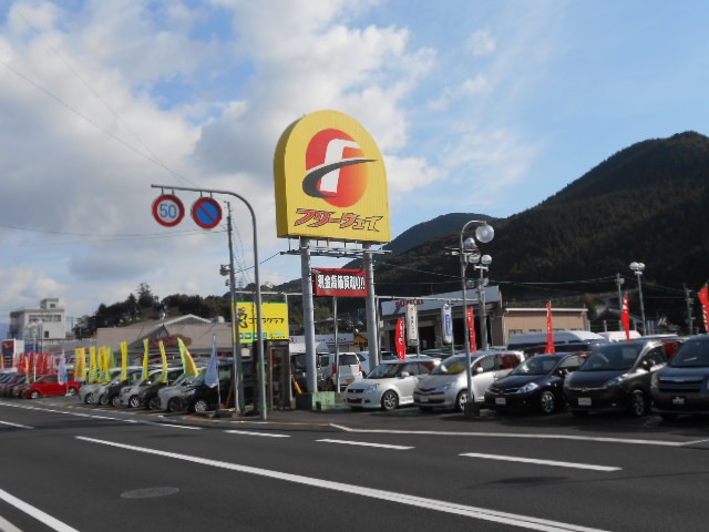 有限会社 フリーウェイ