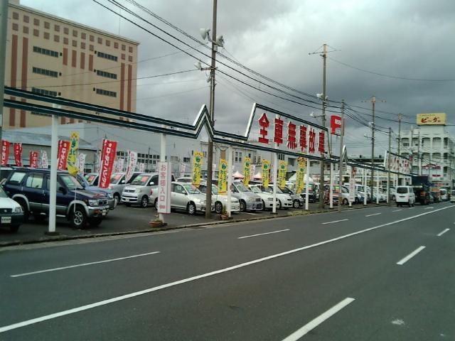 有限会社 ロータスハシグチ