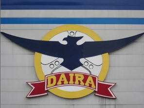 有限会社 カーショップ ダイラ