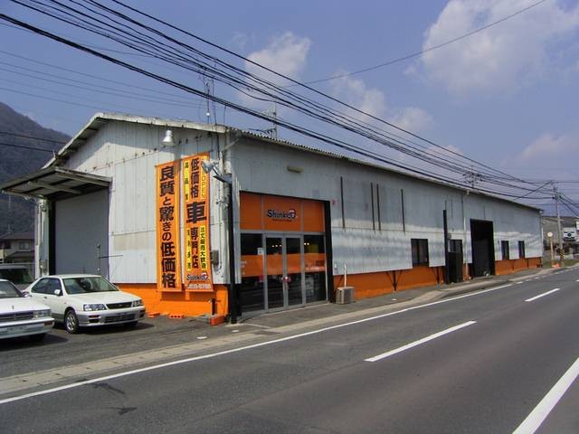 株式会社 真興
