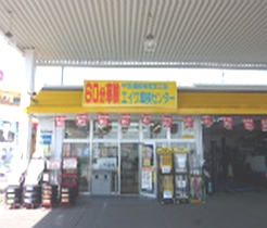 店舗画像
