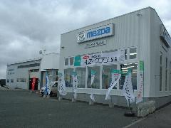 株式会社 北見マツダ自動車販売