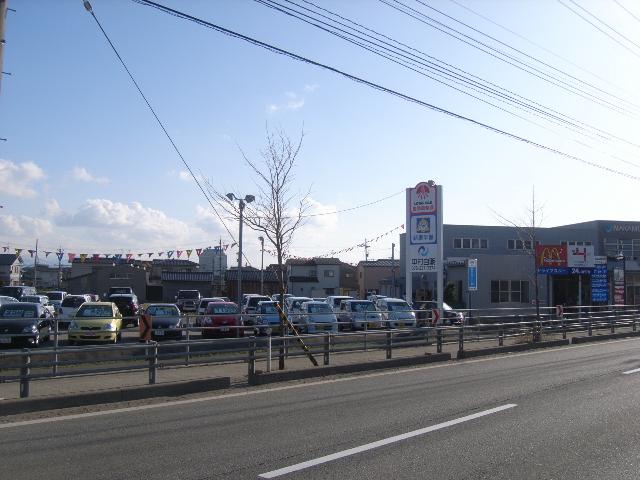 中村自販株式会社