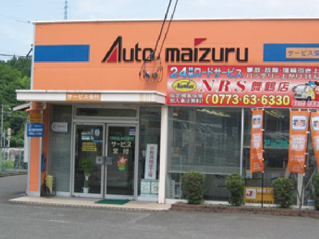 株式会社 オート舞鶴販売